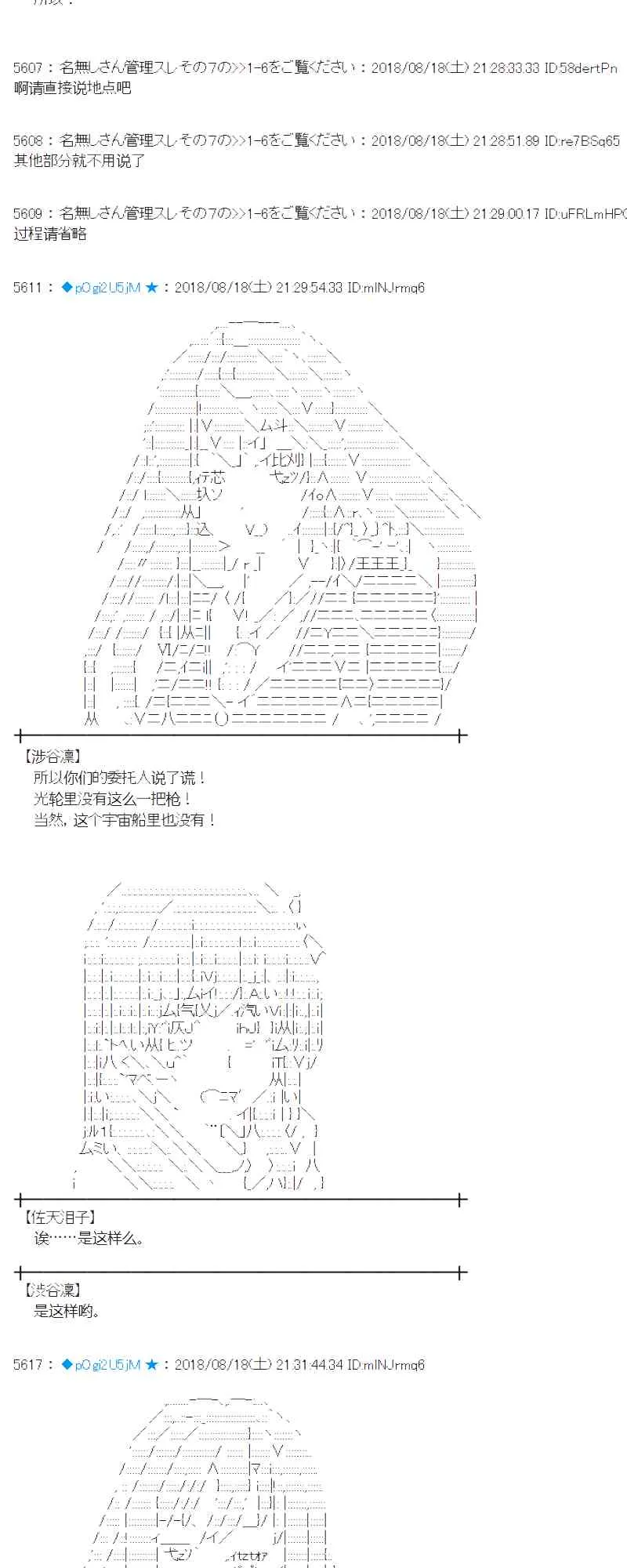 89话 第44页