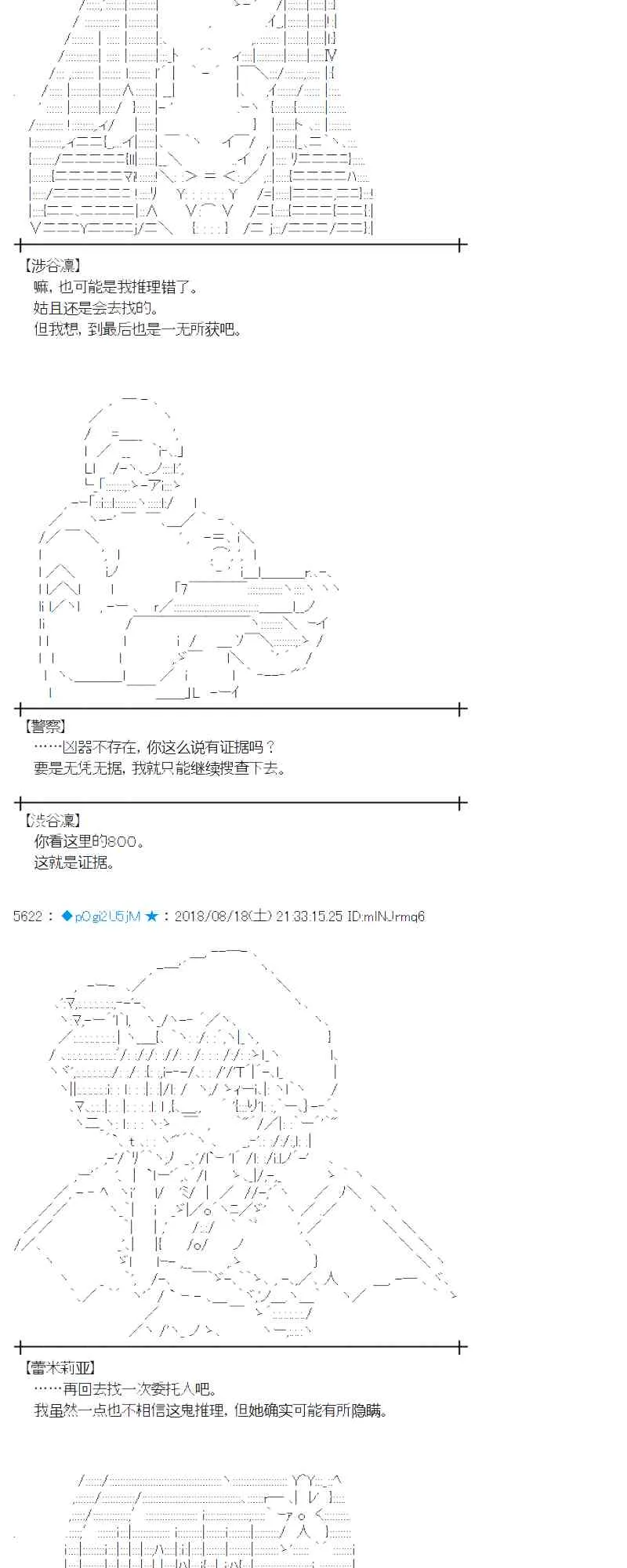 89话 第45页