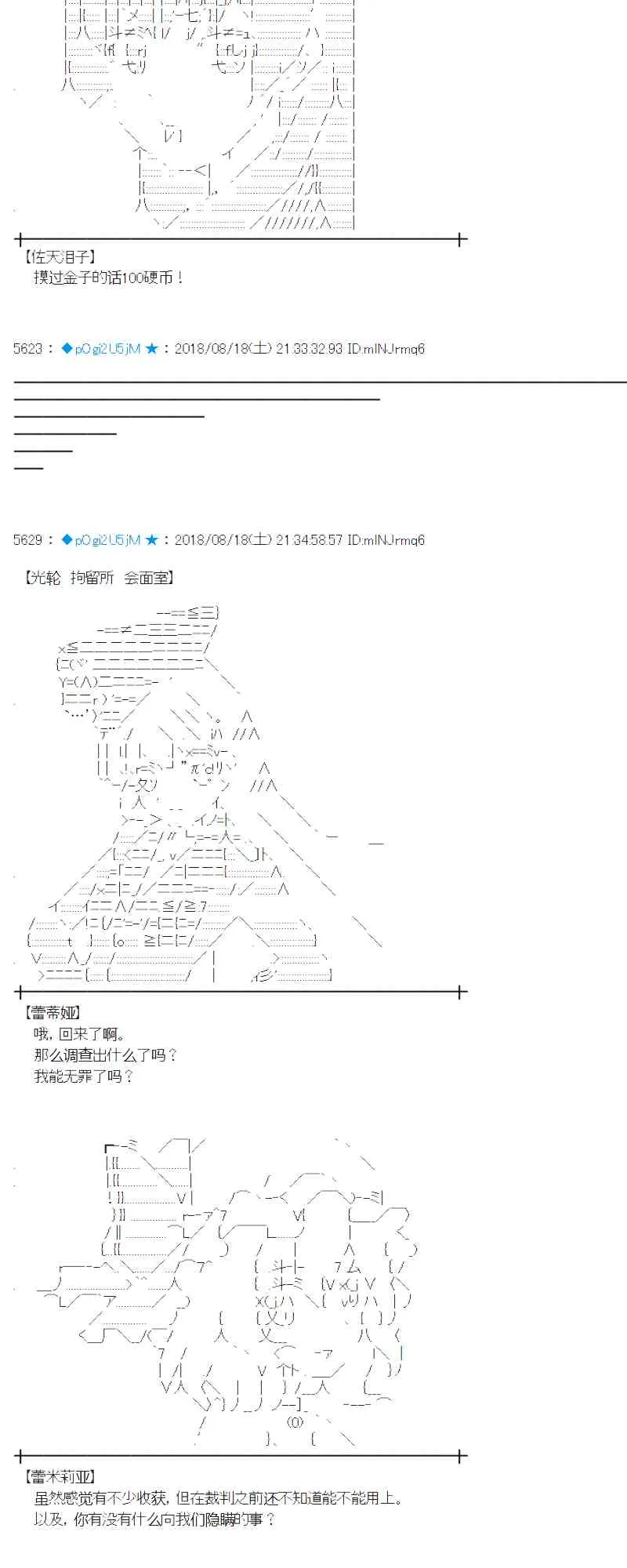 89话 第46页