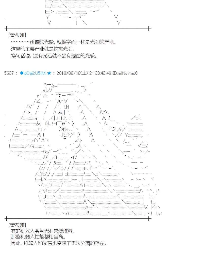 89话 第48页