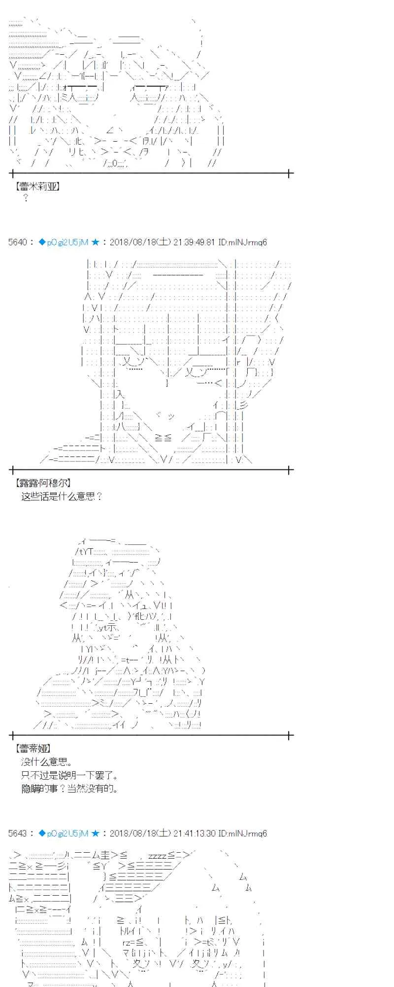 89话 第49页