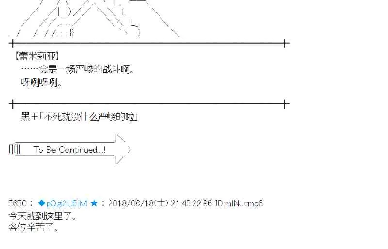 89话 第51页
