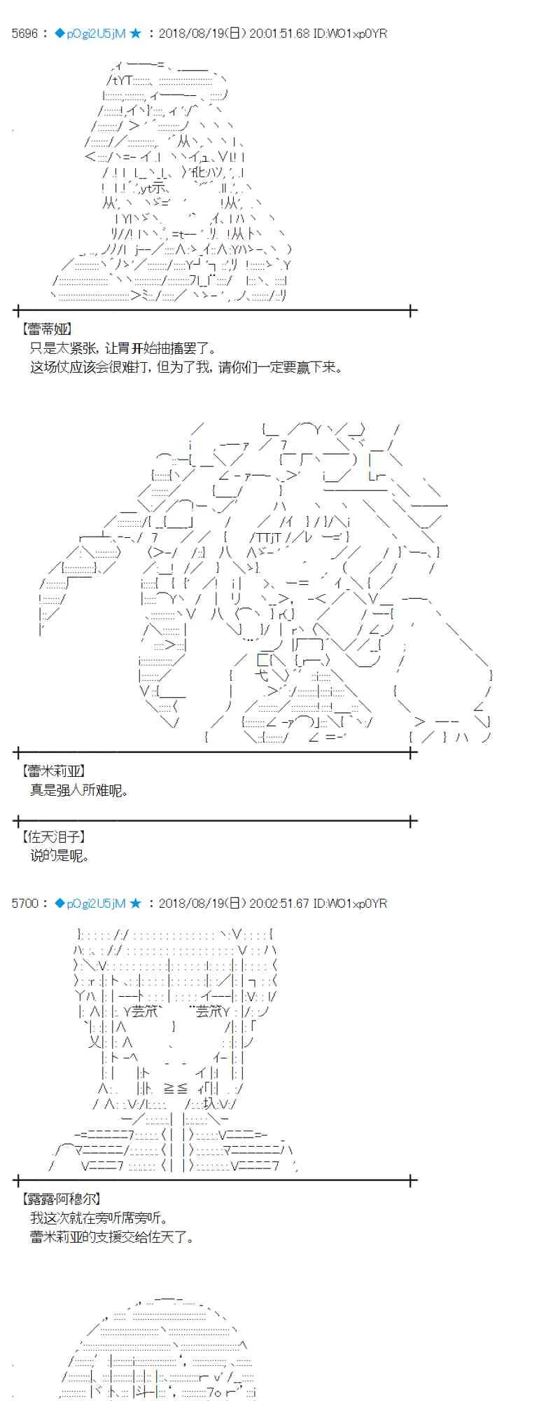 90话 第2页