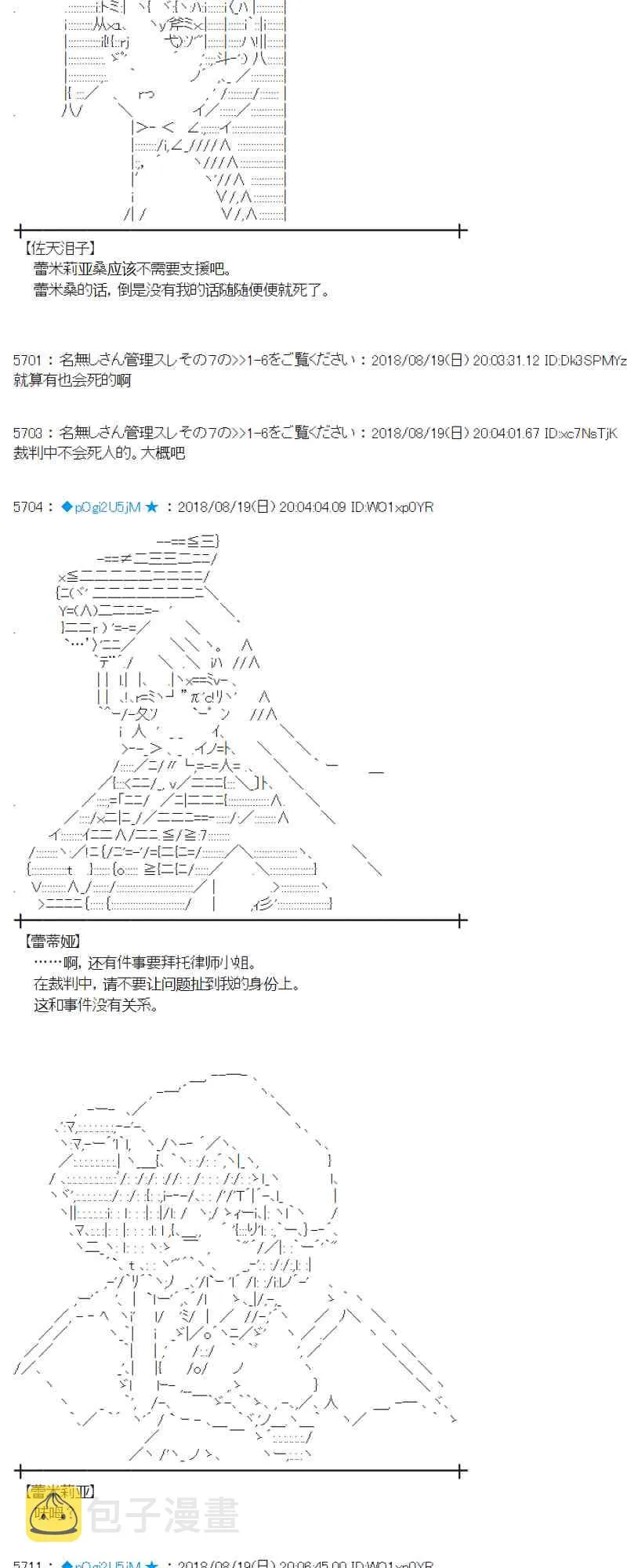90话 第3页