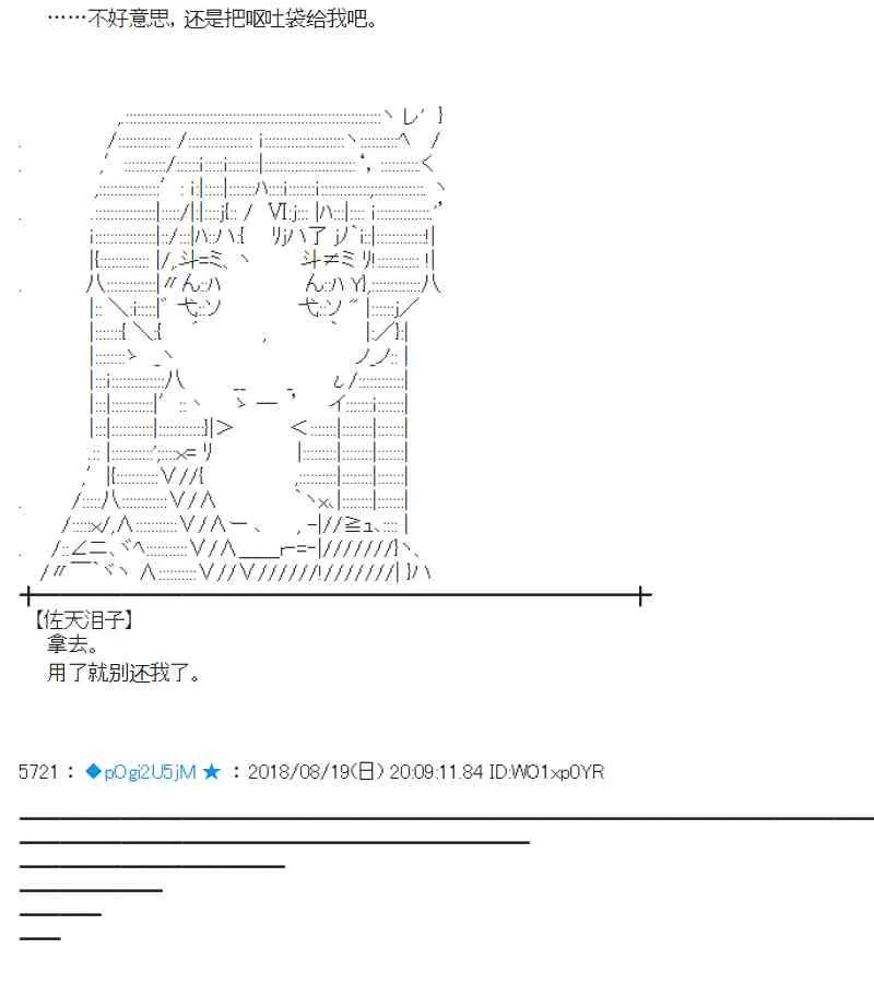 90话 第6页