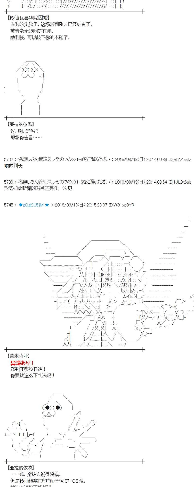90话 第9页
