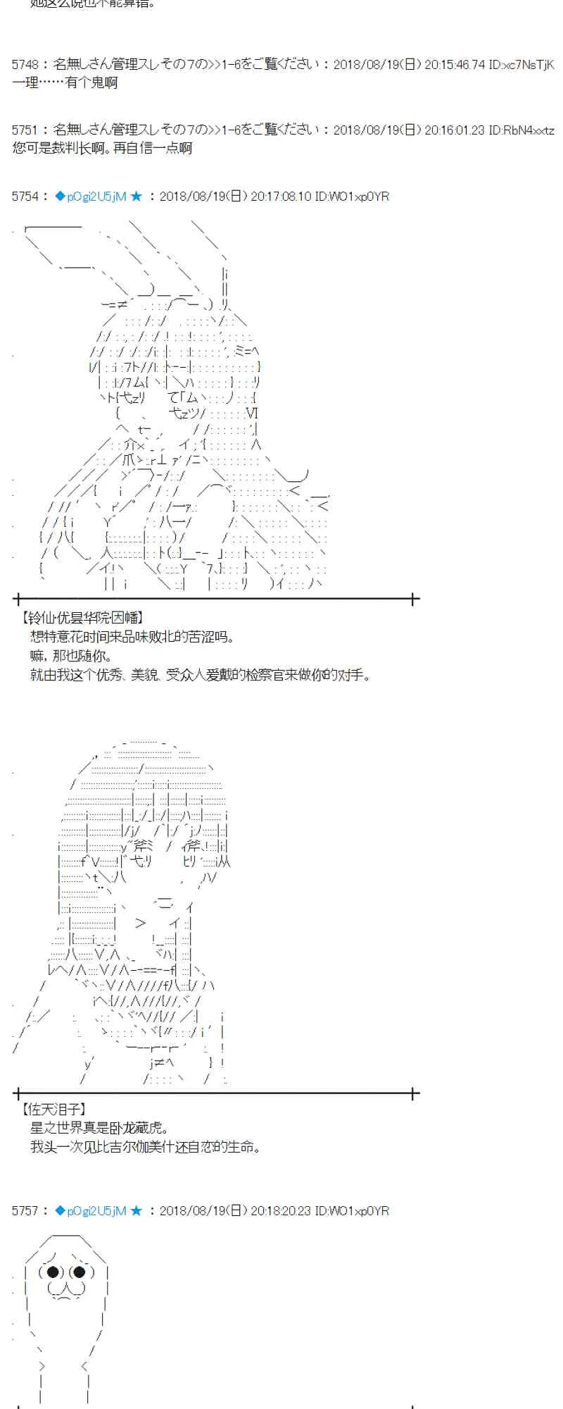 90话 第10页