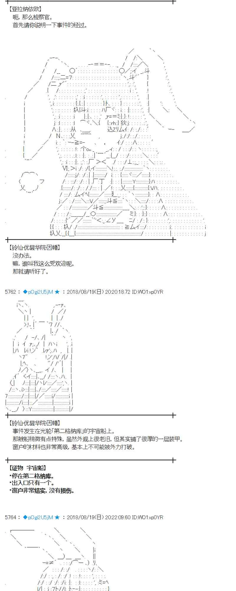 90话 第11页