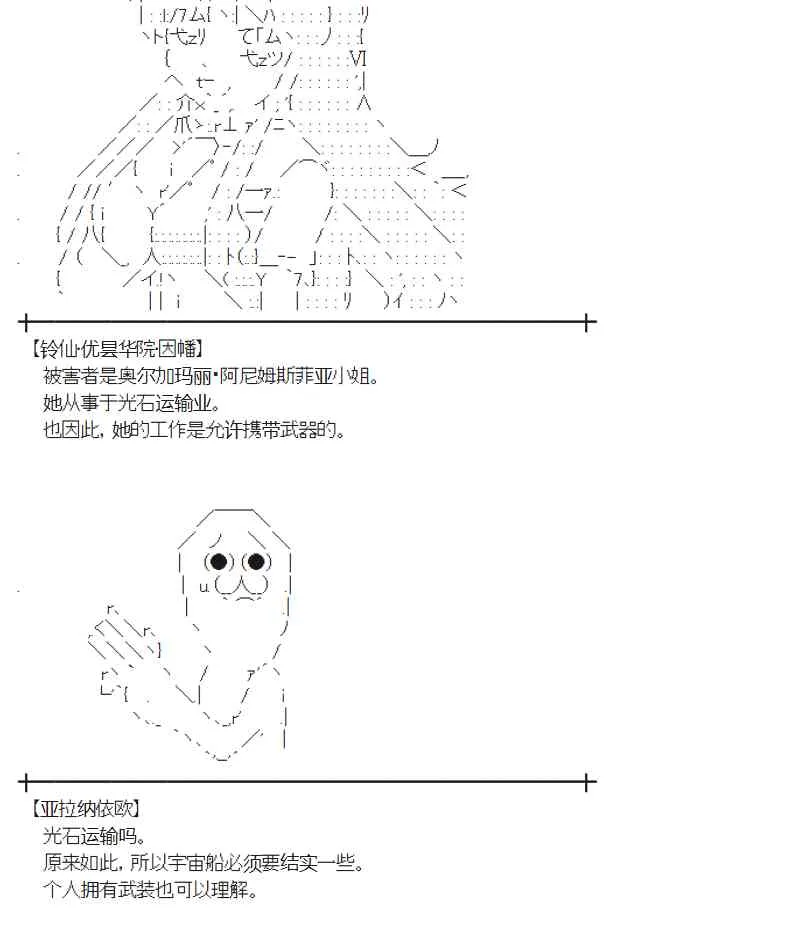 90话 第12页