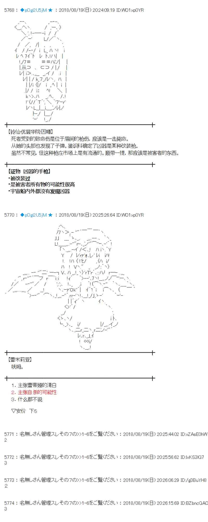 90话 第13页