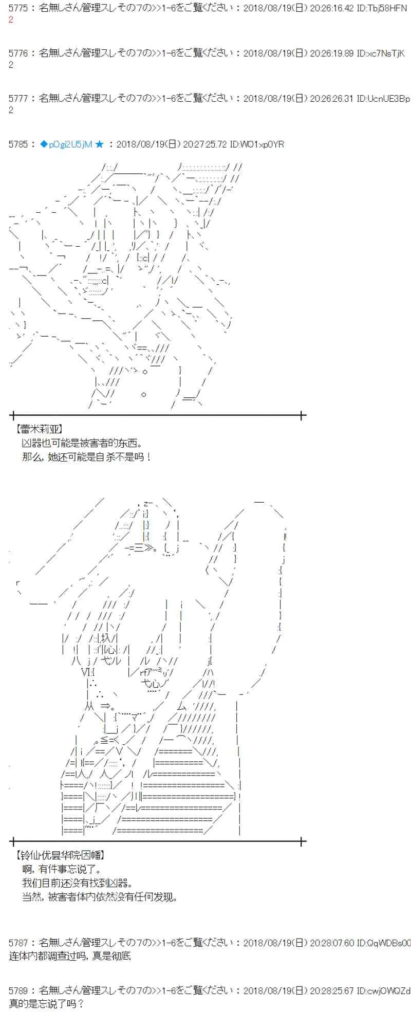 90话 第14页