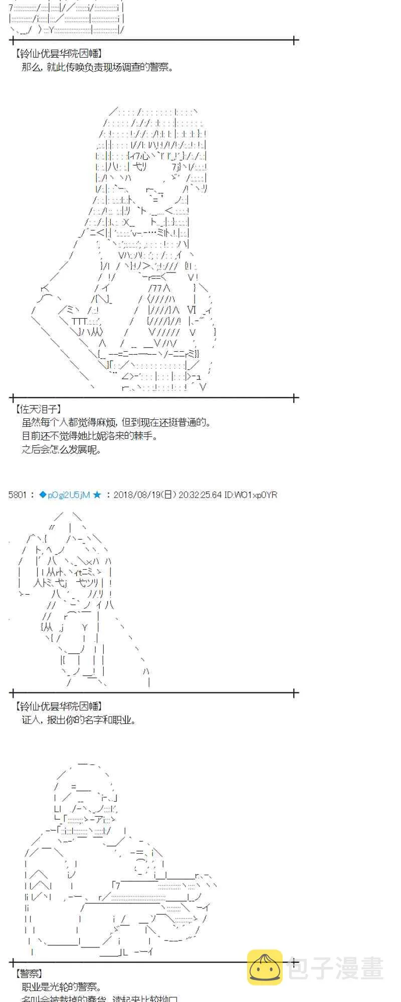 90话 第16页