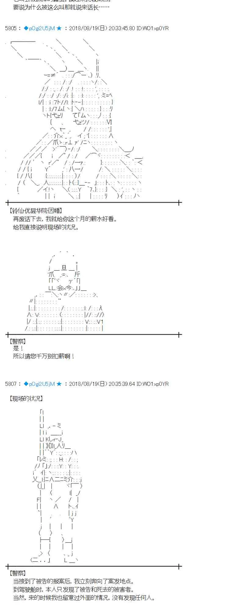 90话 第17页