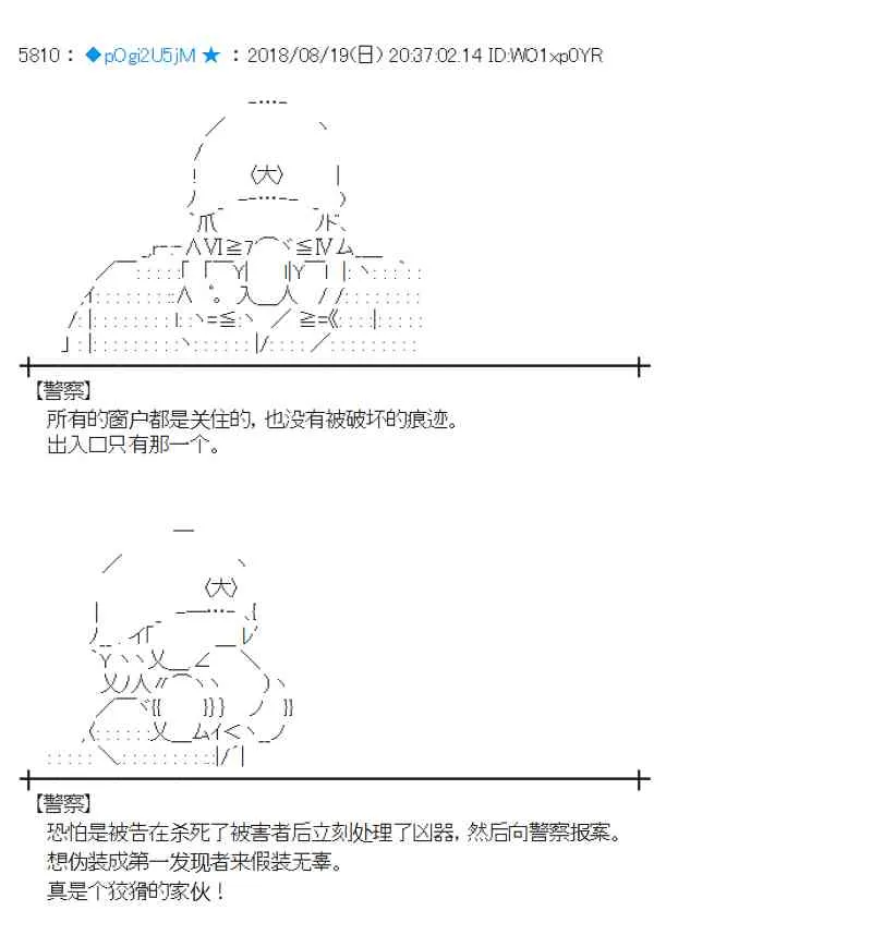 90话 第18页