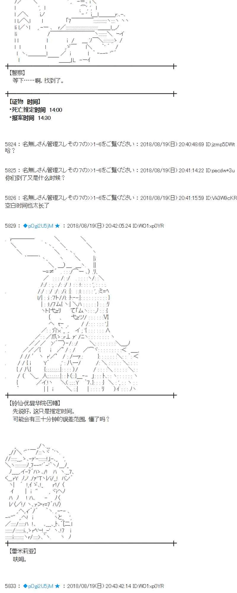 90话 第20页