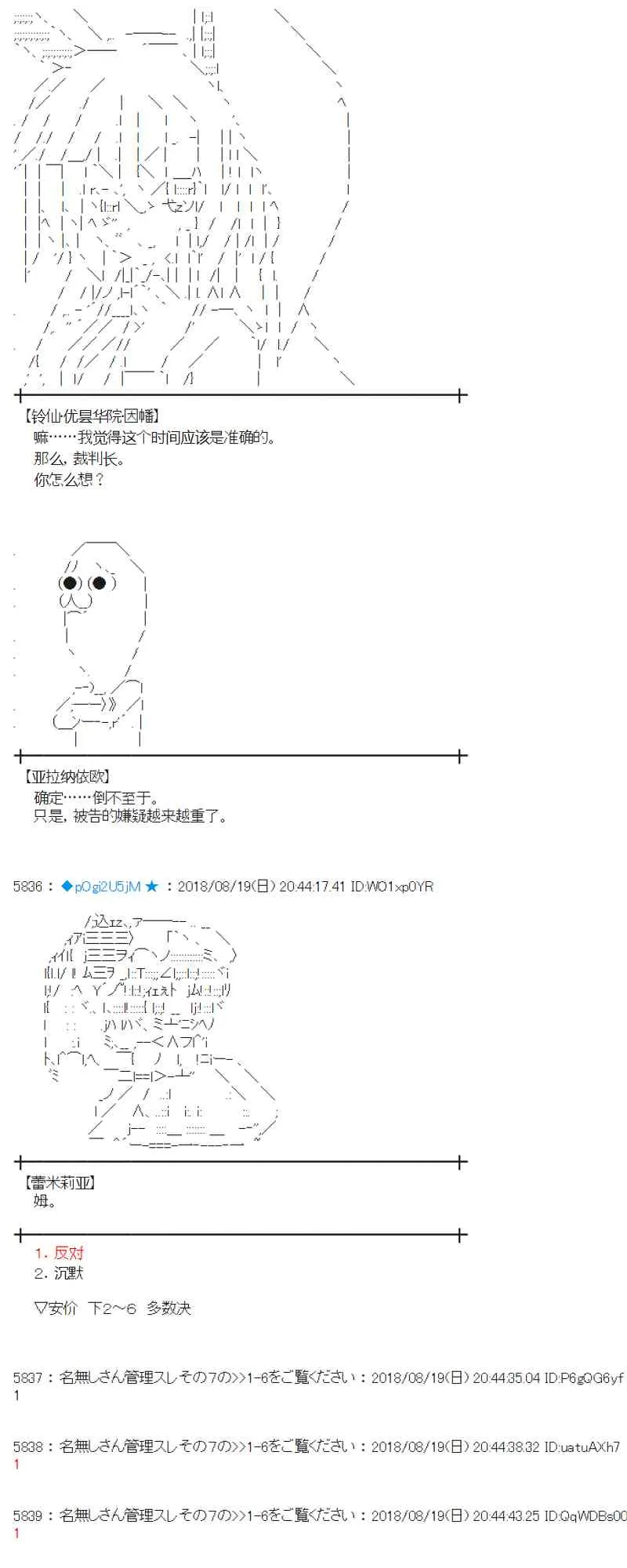90话 第21页