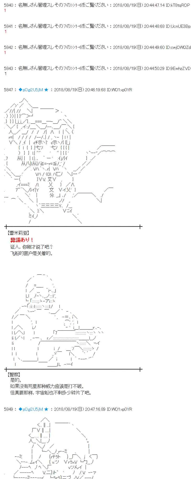 90话 第22页