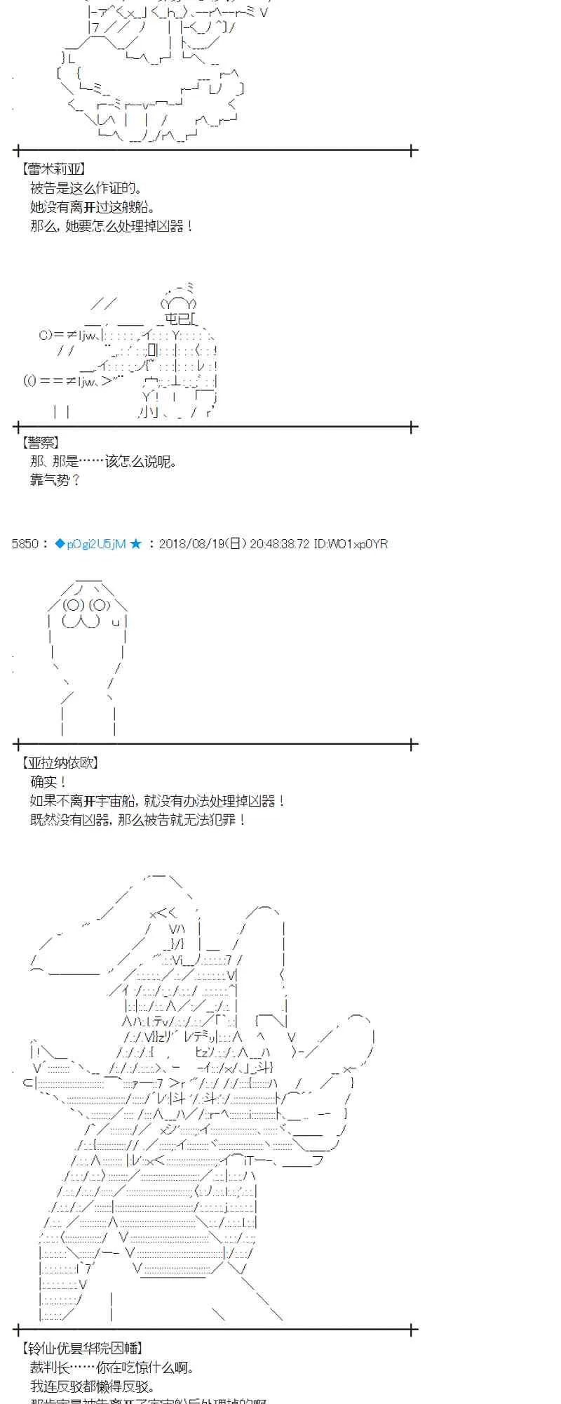 90话 第23页
