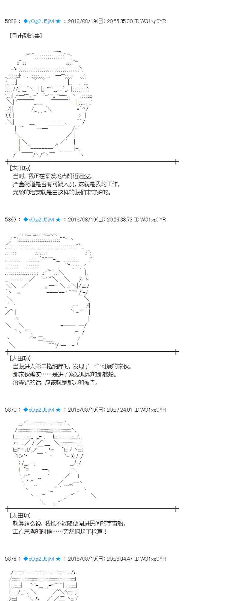 90话 第27页