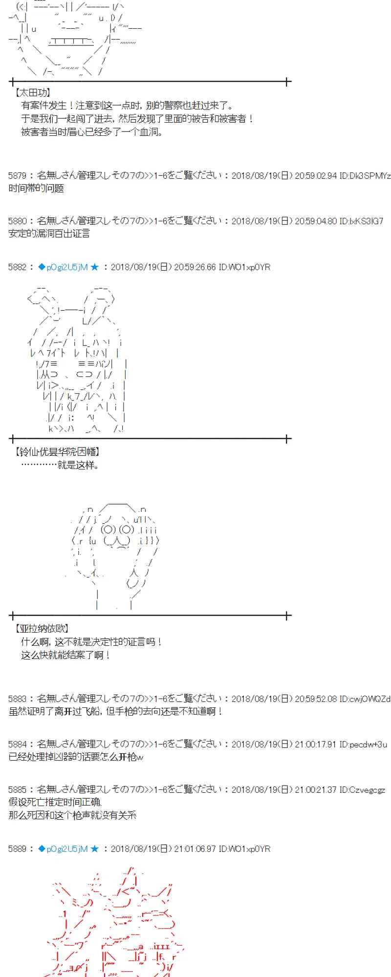 90话 第28页