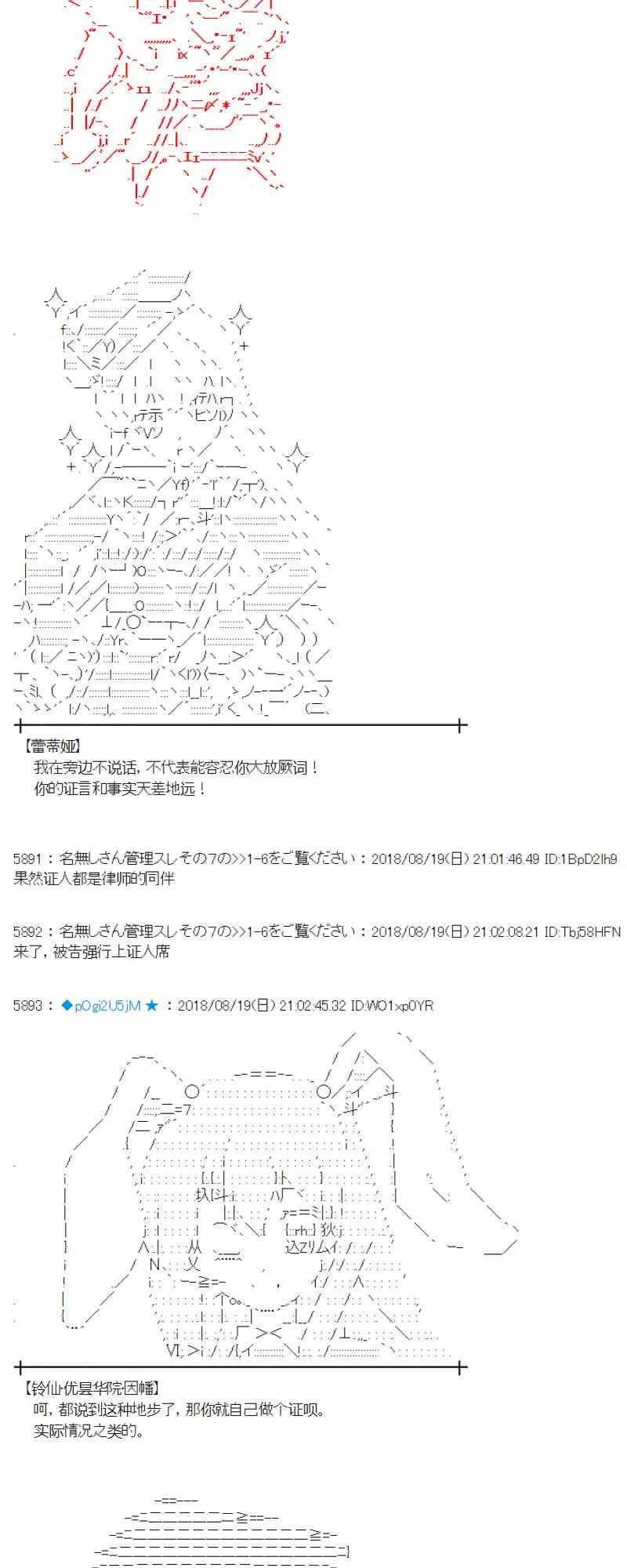 90话 第29页
