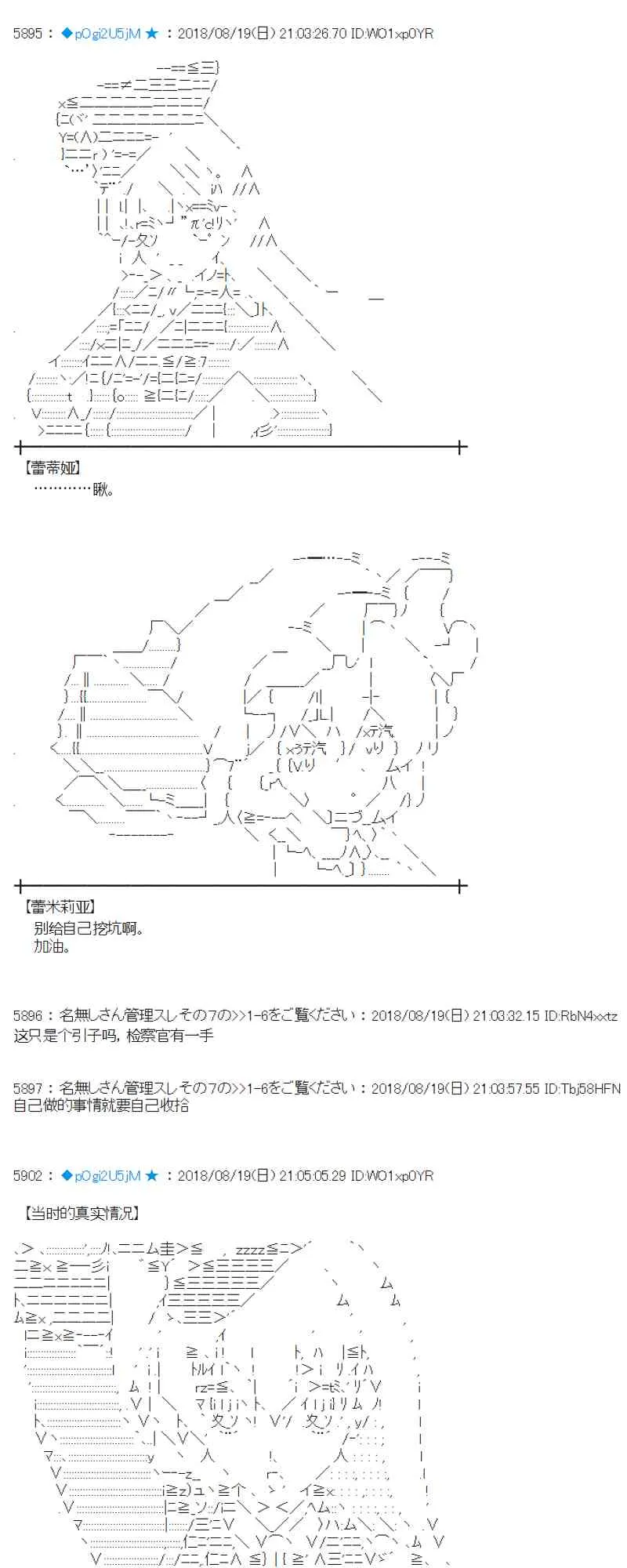 90话 第31页