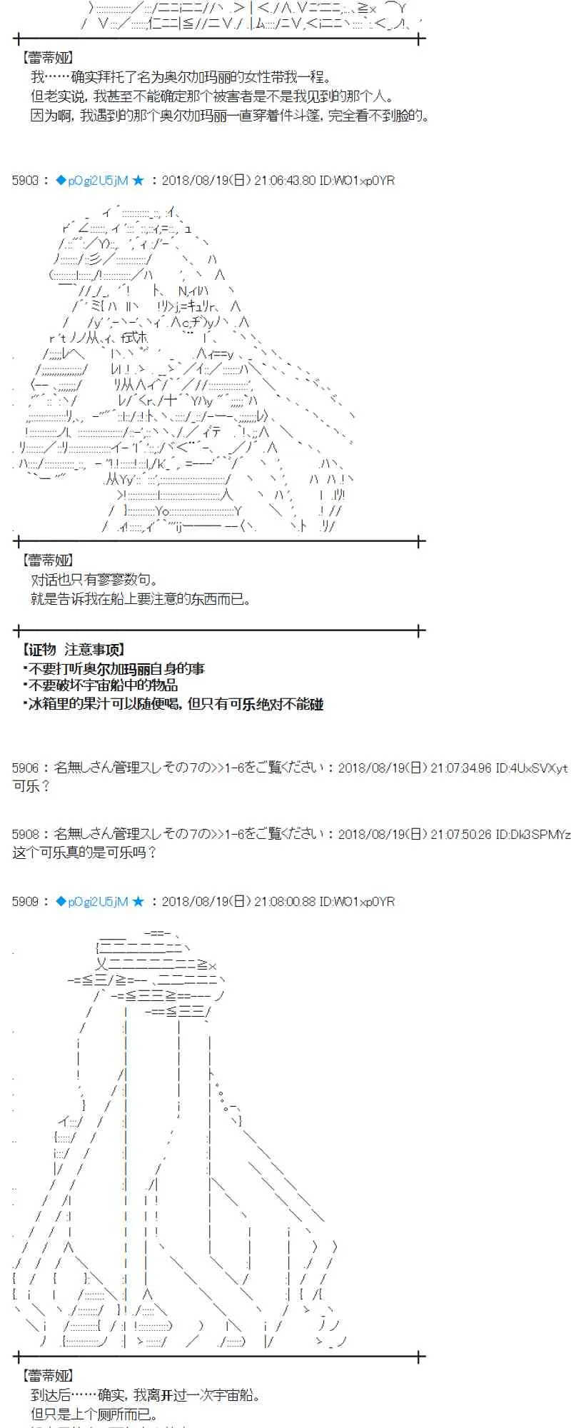 90话 第32页