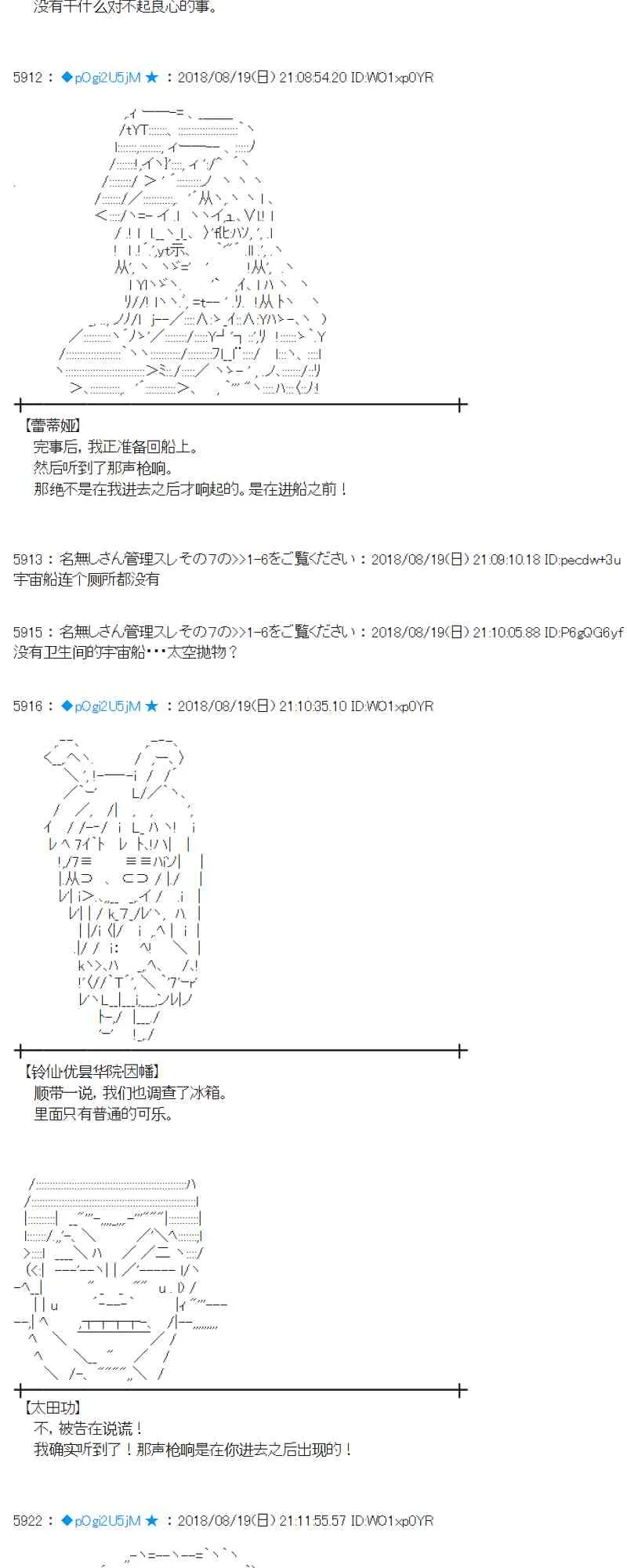 90话 第33页