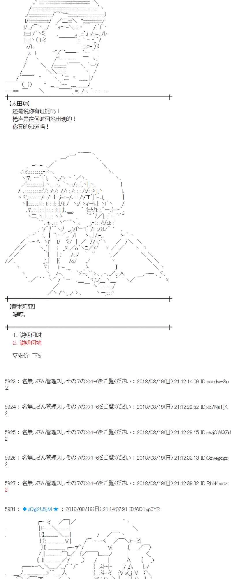 90话 第34页