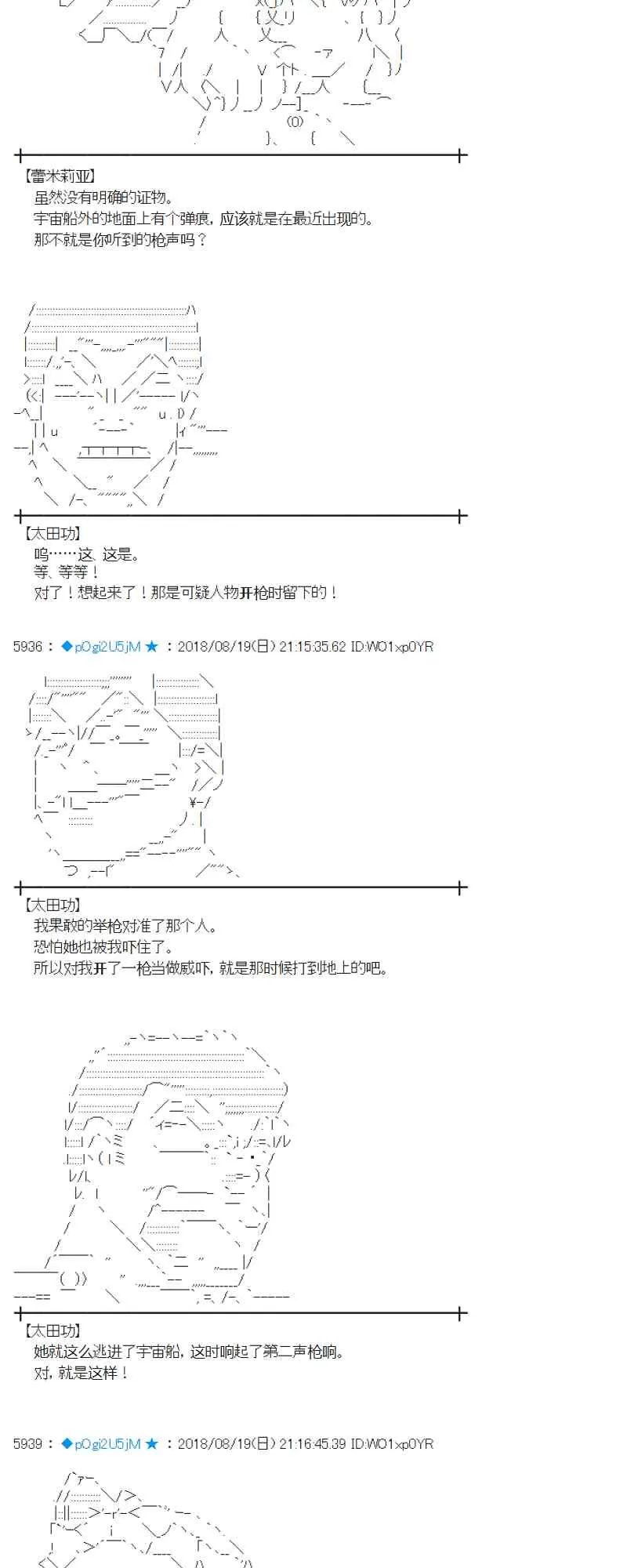 90话 第35页