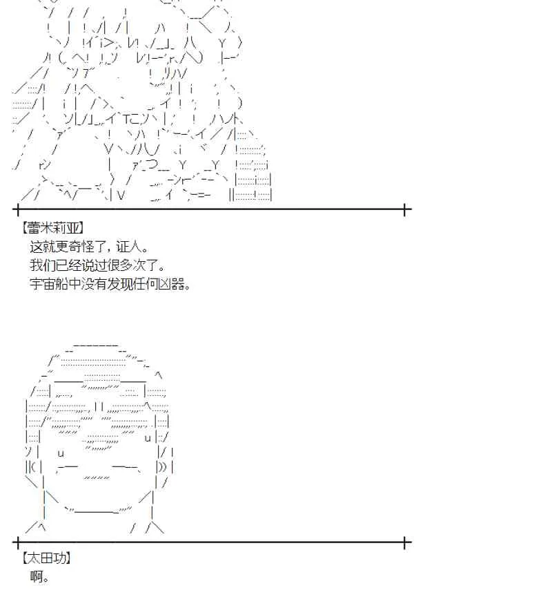 90话 第36页