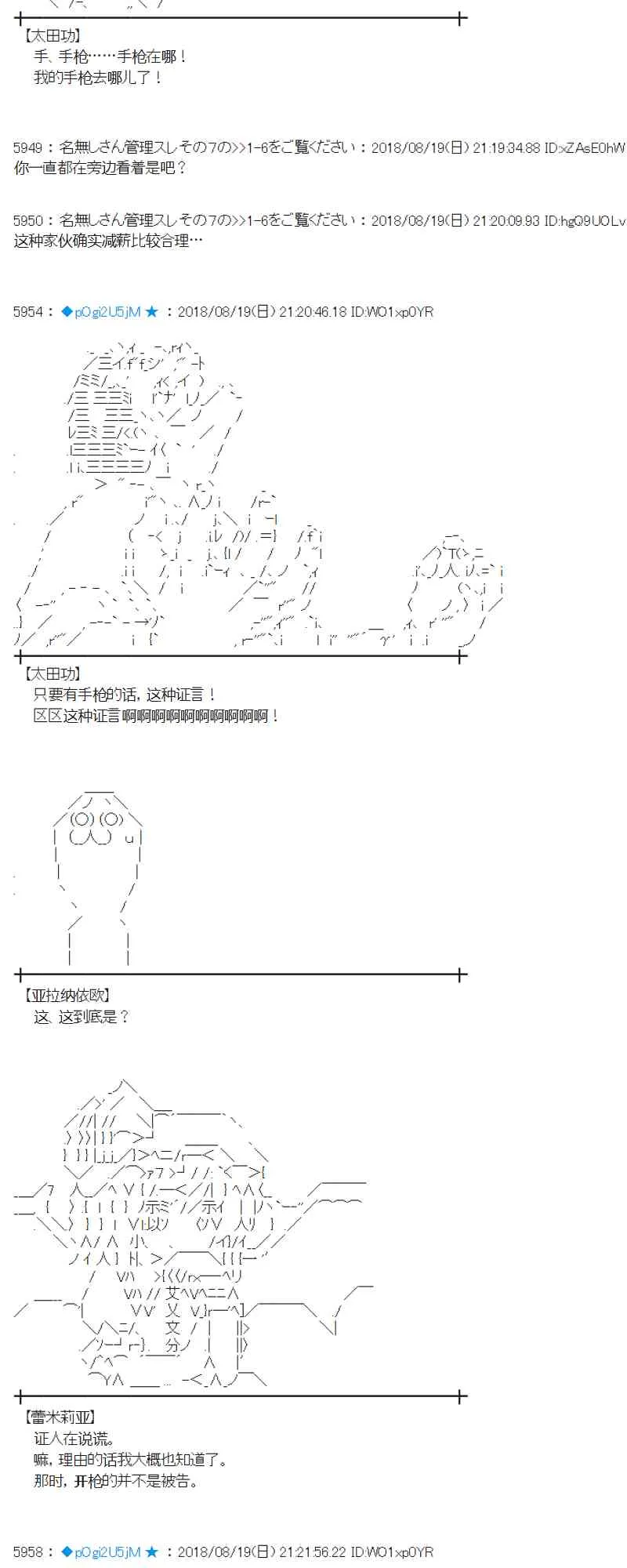 90话 第38页
