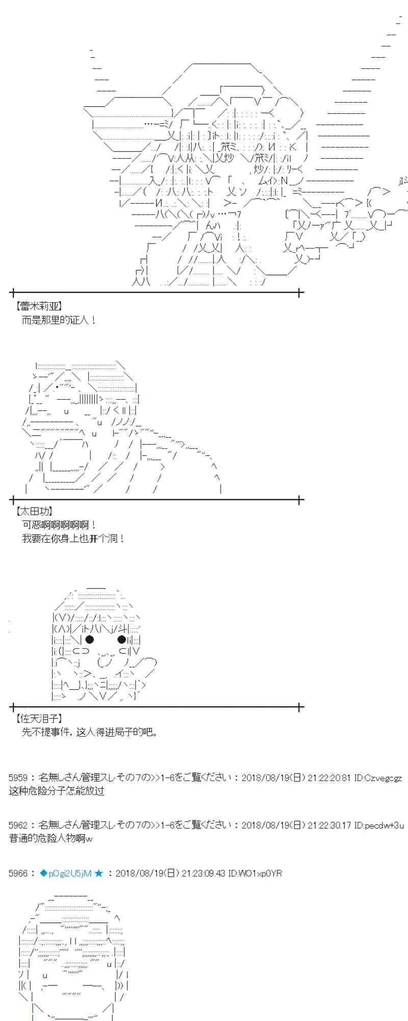 90话 第39页