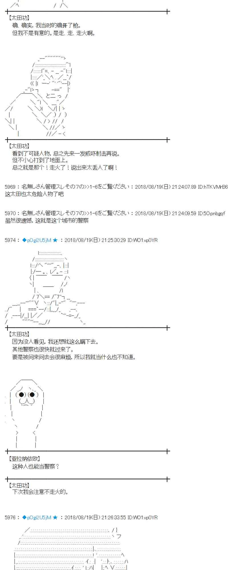 90话 第40页