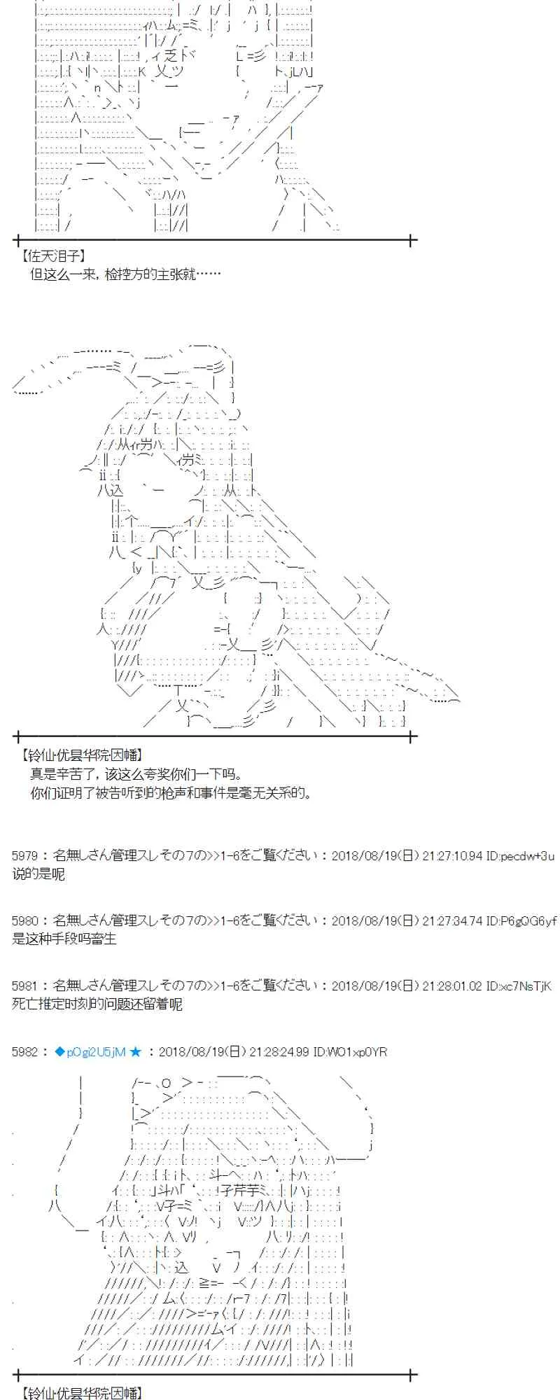 90话 第41页