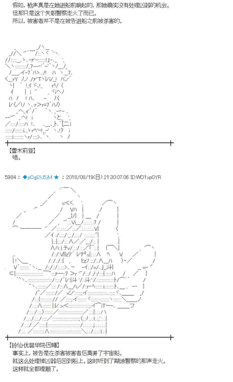 90话 第42页