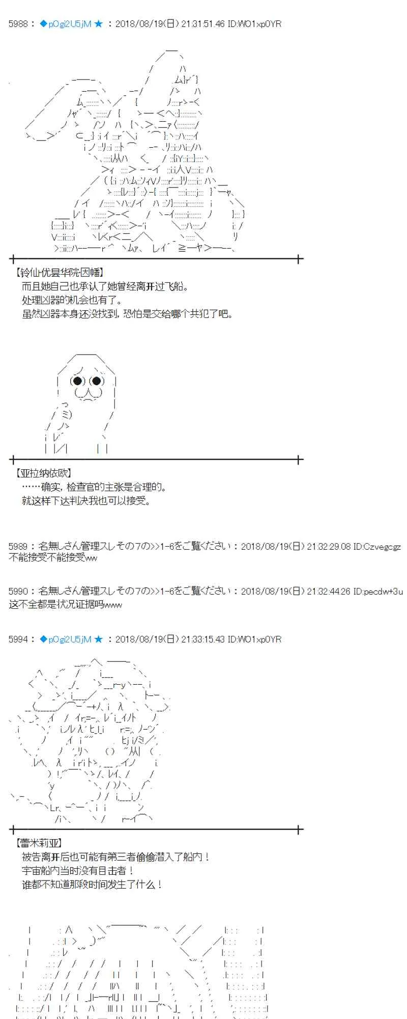 90话 第43页