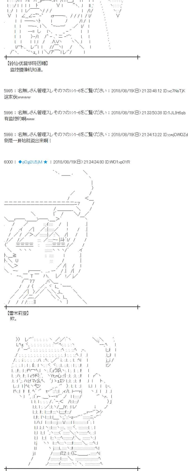 90话 第44页