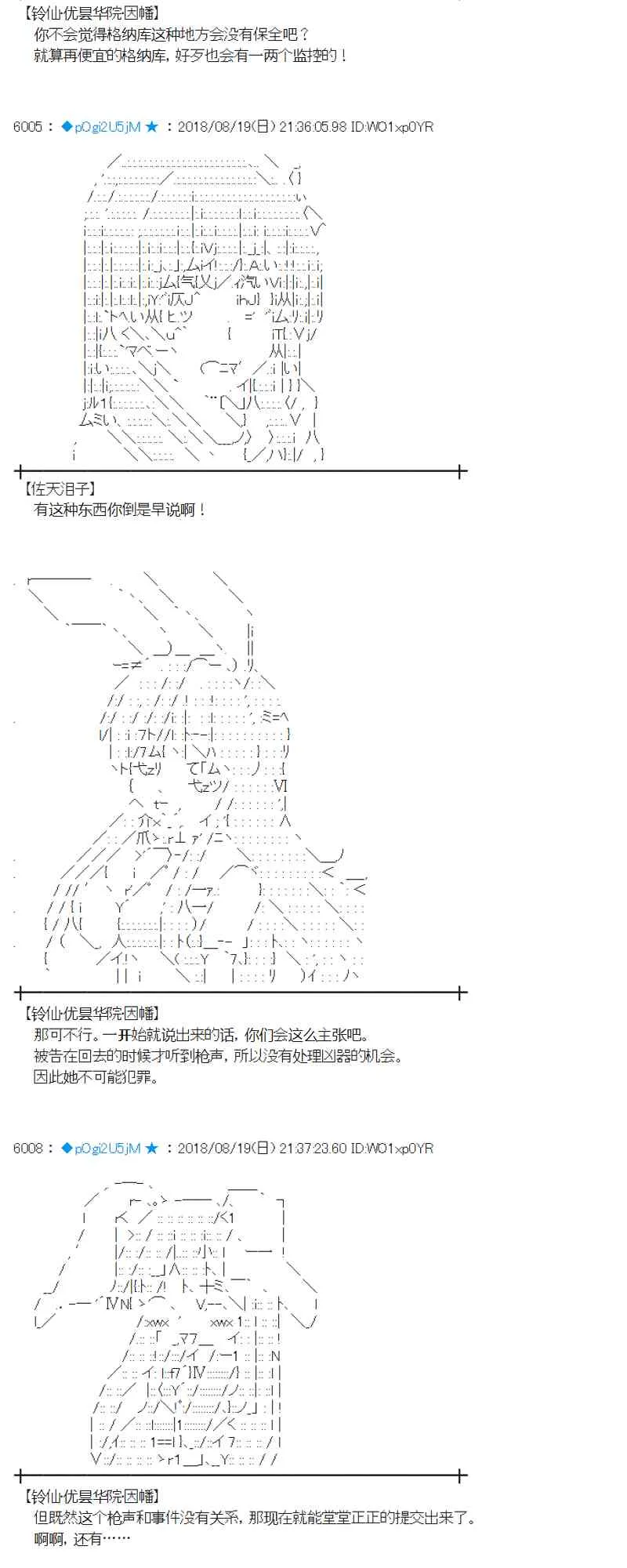 90话 第45页