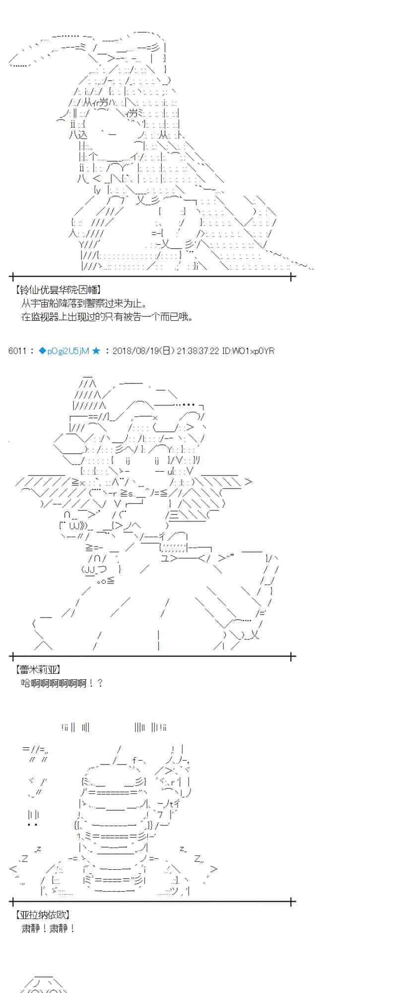 90话 第46页