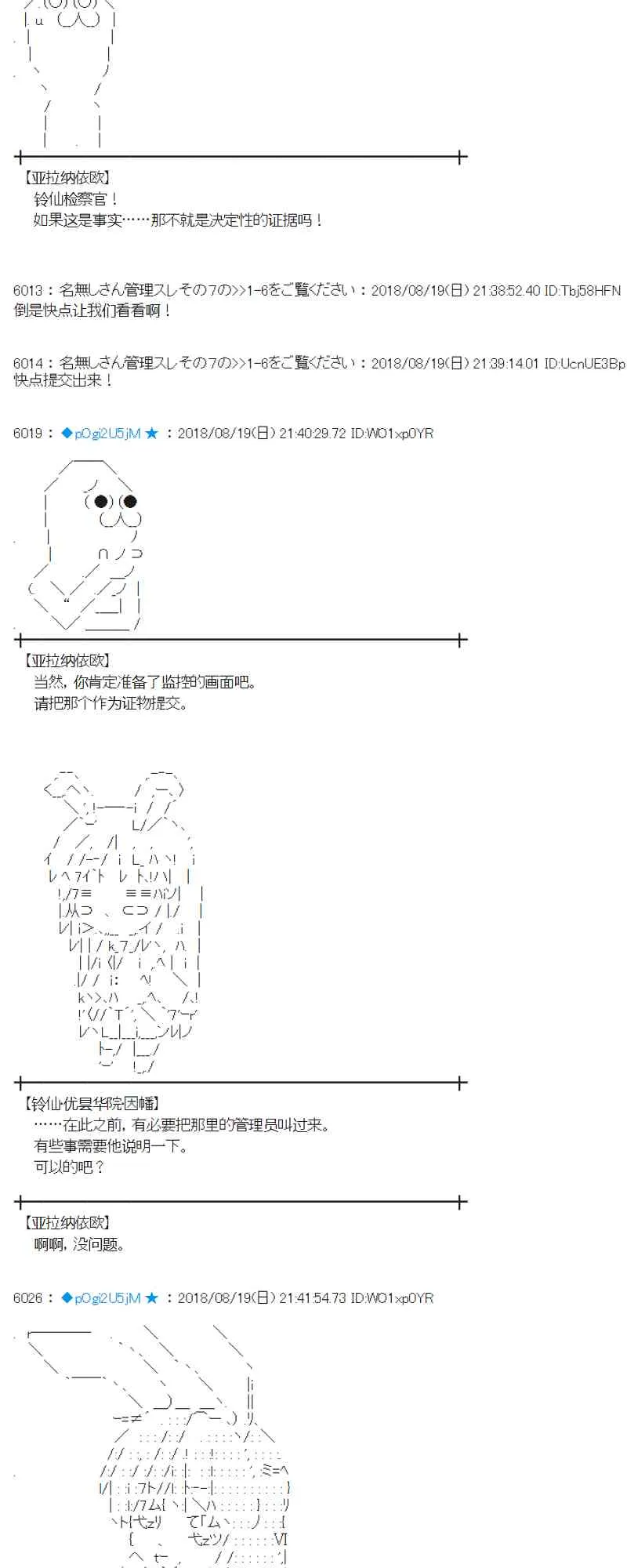 90话 第47页