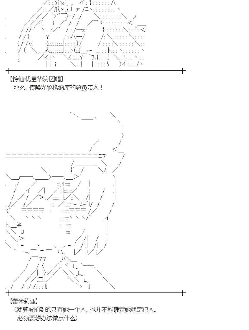 90话 第48页