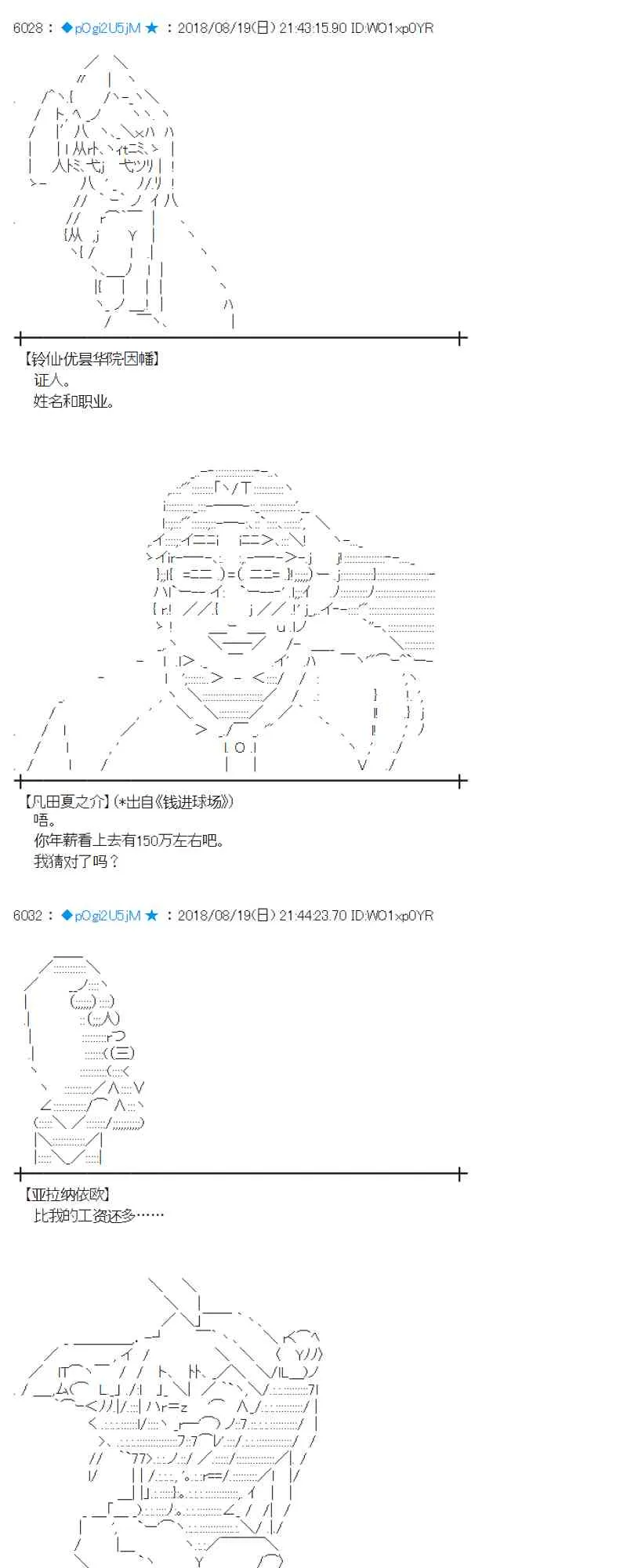 90话 第49页