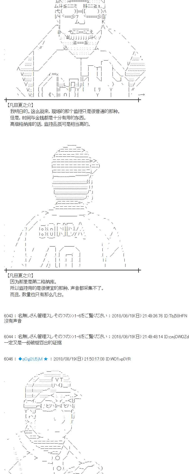 90话 第51页