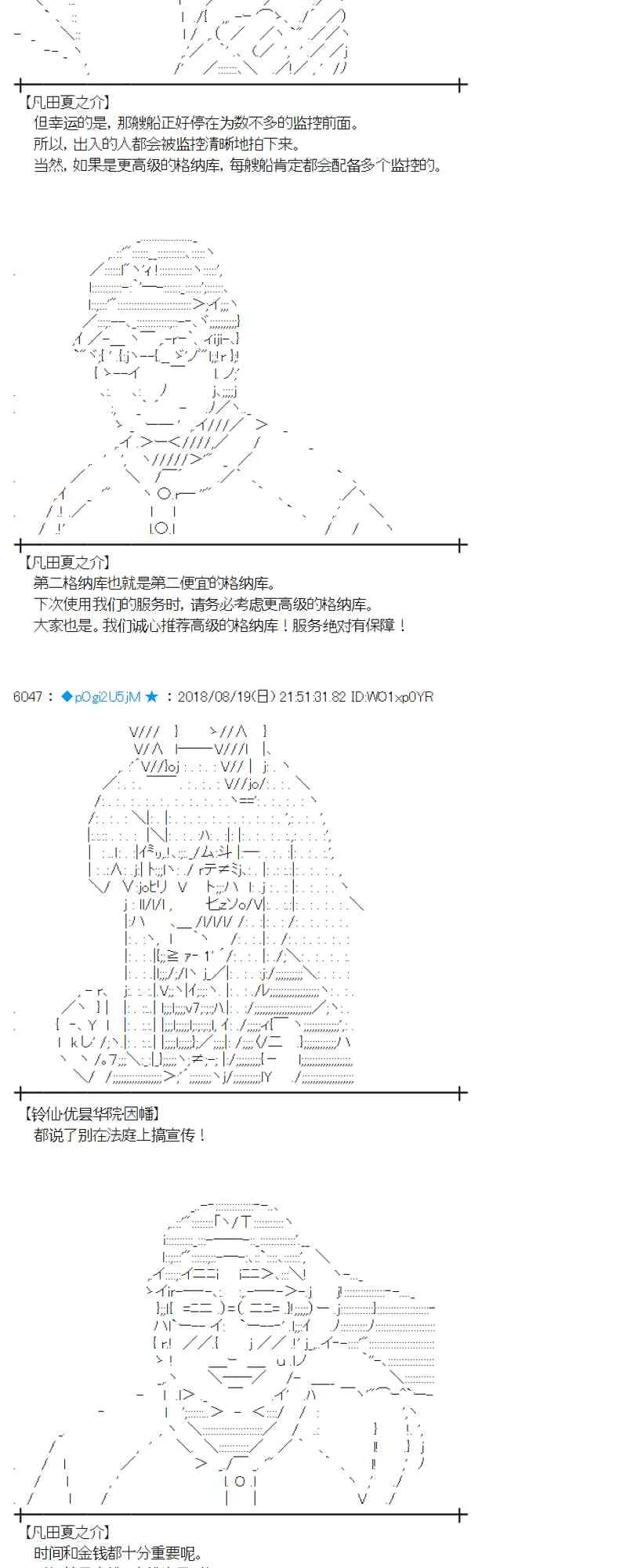 90话 第52页