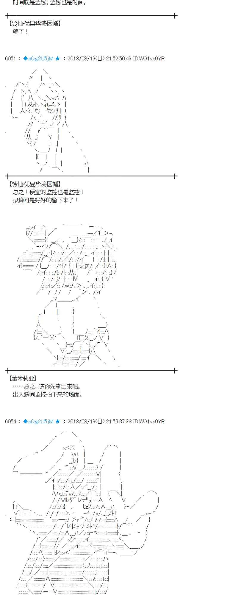 90话 第53页