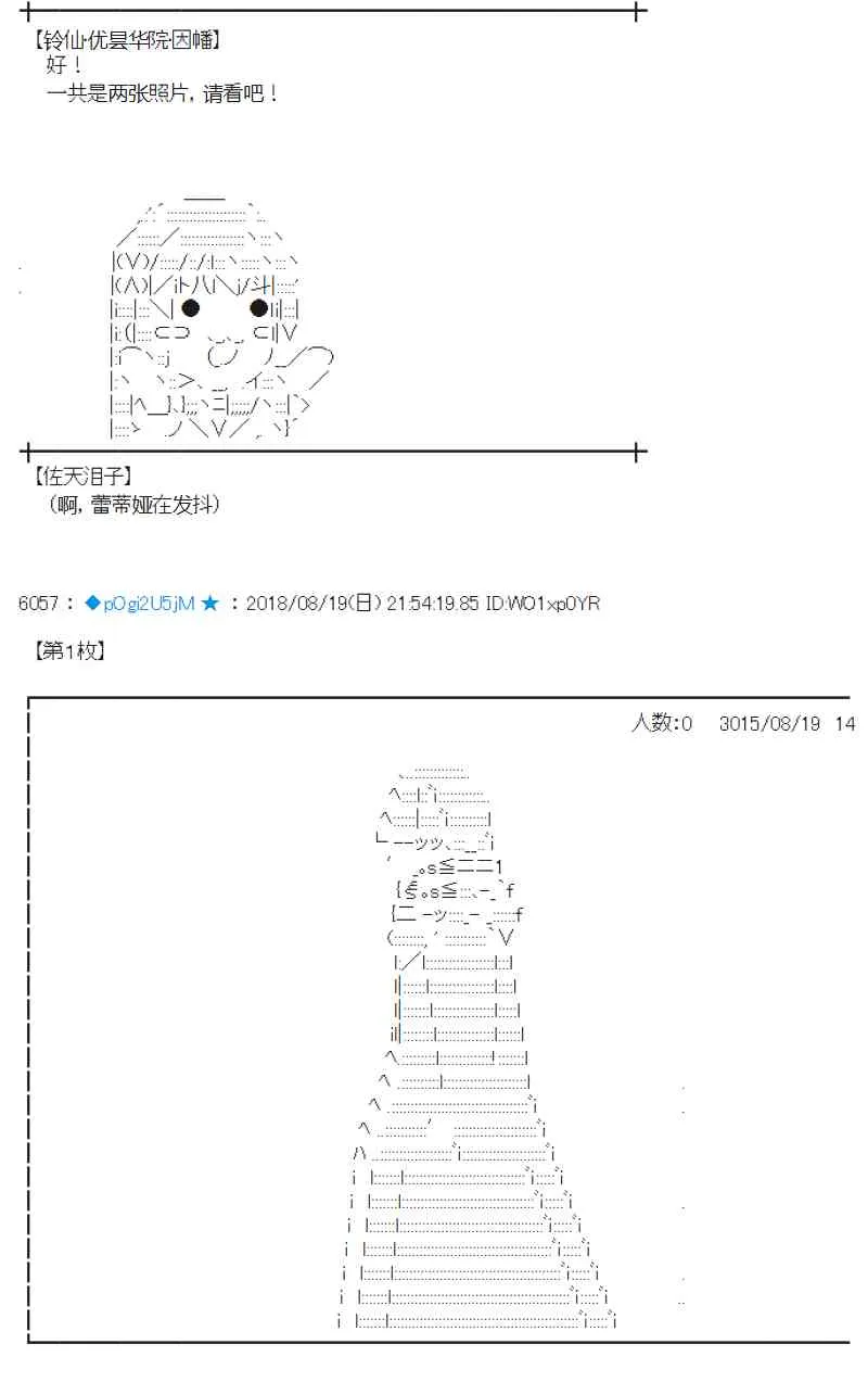 90话 第54页