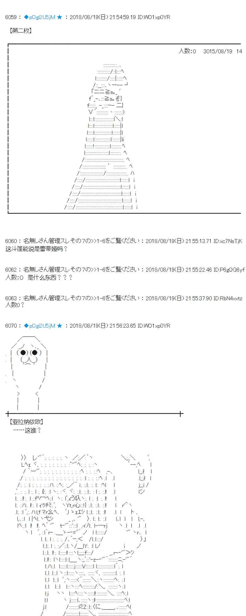 90话 第55页