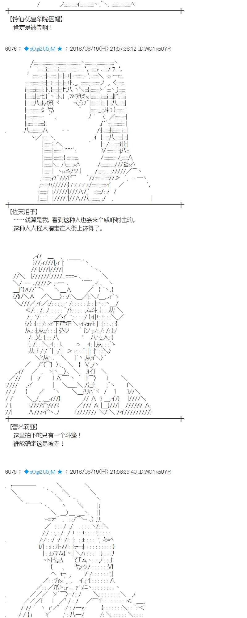 90话 第56页