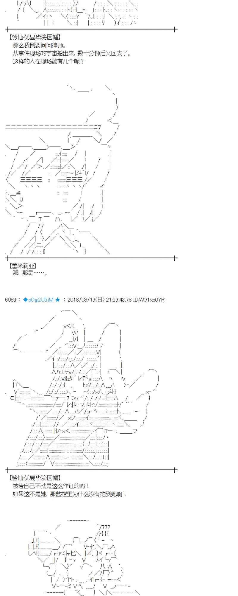 90话 第57页